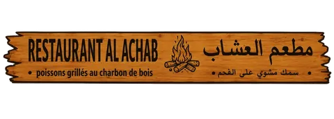 Restaurant Al Achab